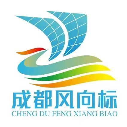 成都風(fēng)向標(biāo)汽車(chē)技術(shù)服務(wù)有限公司